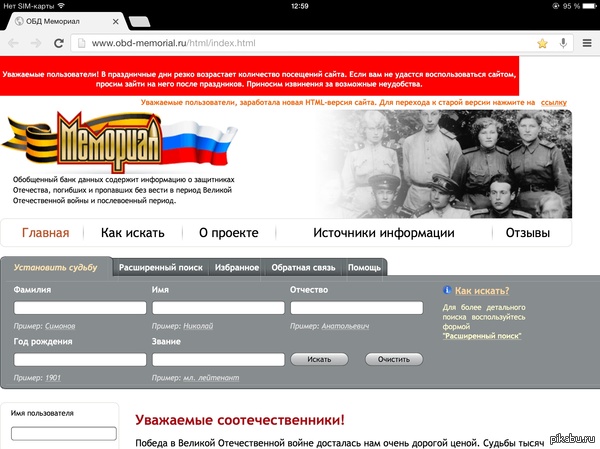         .  -. http://www.obd-memorial.ru/