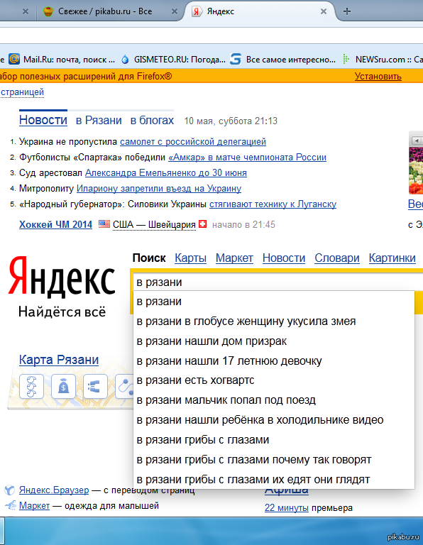 В Рязани все хорошо.