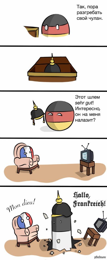 Пикельхельм - один из самых узнаваемых символов Пруссии и Германской империи.