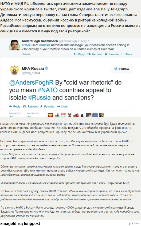       Twitter http://www.telegraph.co.uk/news/worldnews/europe/ukraine/10818675/Ukraine-crisis-Nato-and-Russia-in-Twitter-spat.html