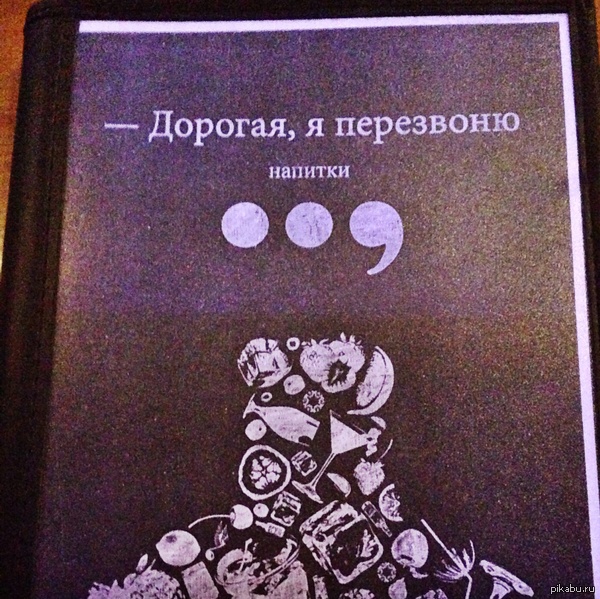 Интересное название бара:)