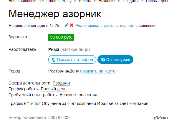 WTF???!!!! Кто знает что должен делать человек на этой вакансии?)