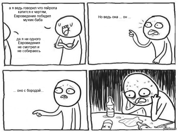 Он...она....оно.... все равно!