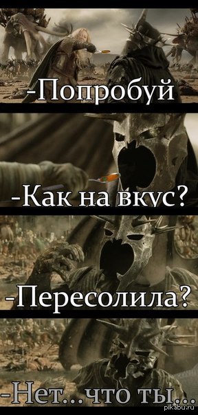 Баян, извините, в похожих не было - Эовин, Властелин колец, Назгулы, Еда