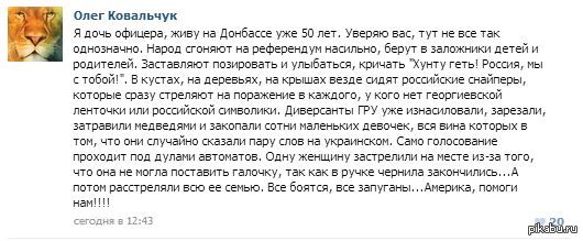 Ципсо это расшифровка. Я дочка офицера не все так однозначно. Дочь офицера. Дочь Крымского офицера. Сама крымчанка дочь офицера.