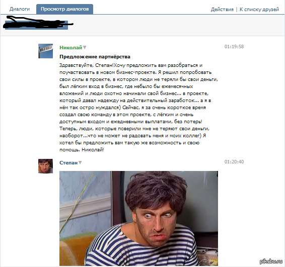 ������ �� � ���?!