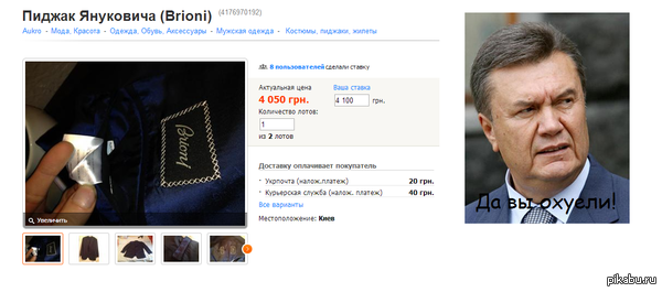 Просто пиджак, что такого?