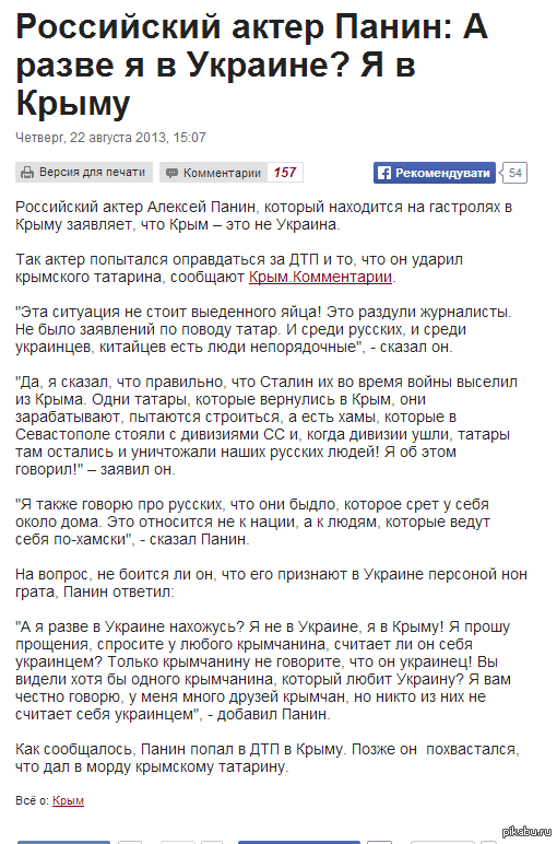 Он что-то знал