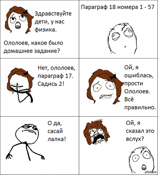 Мысли вслух.