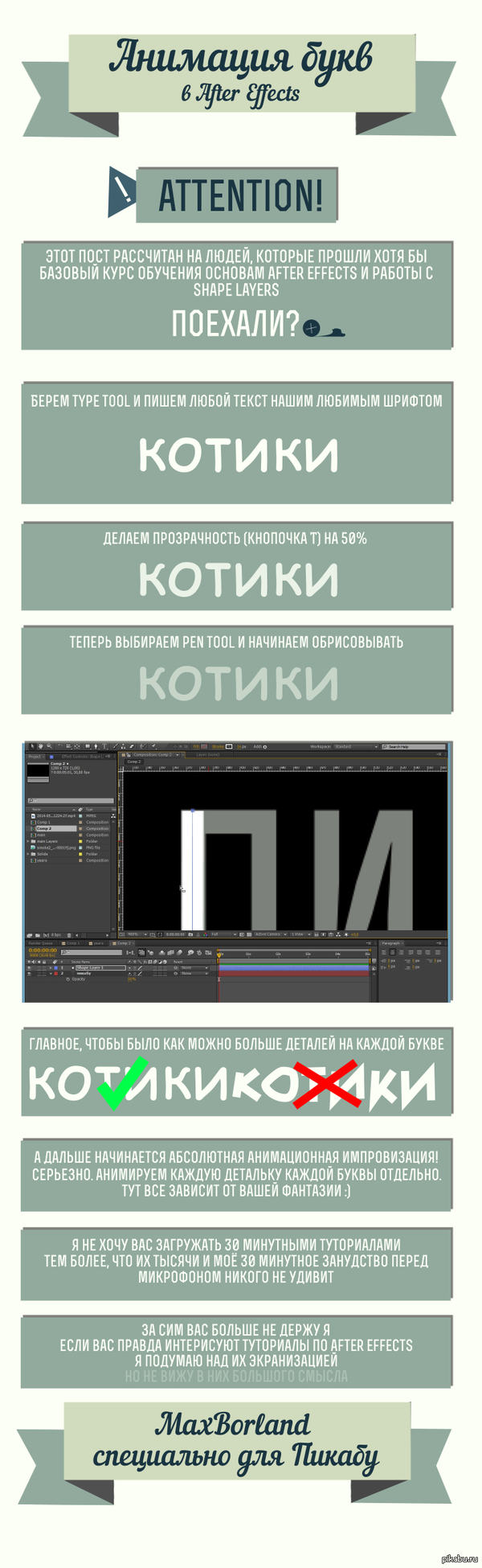     After Effects?      gif-,         (25  ) . :(        :)