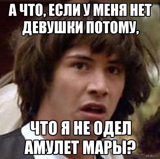 Амулет Мары | Пикабу