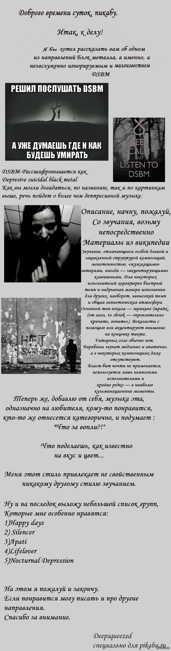 Melodic Black: истории из жизни, советы, новости, юмор и картинки — Все  посты, страница 51 | Пикабу