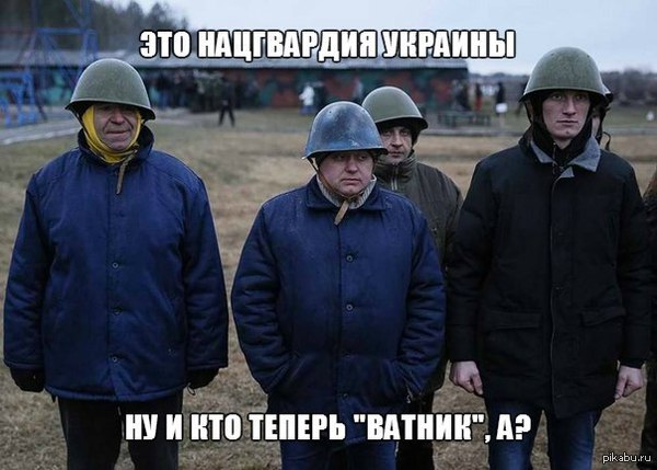 Нацгвардия!!!