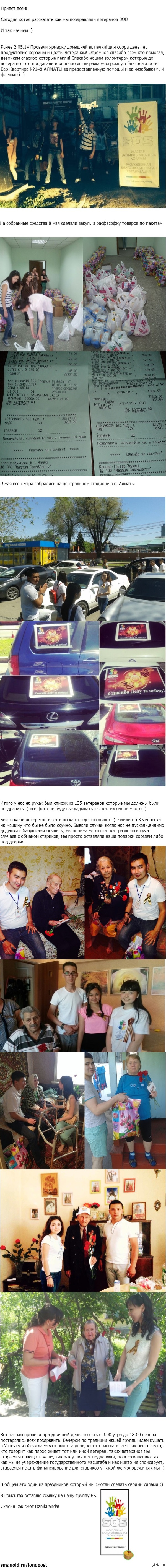 Поздравление ветеранов.