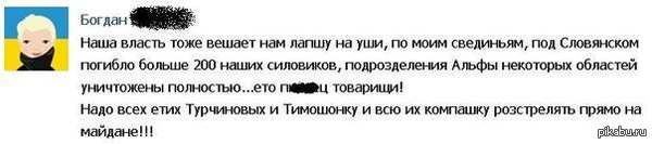 Даже свидомые начинают что-то подозревать…