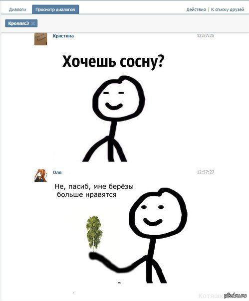 Хочешь сосну картинка