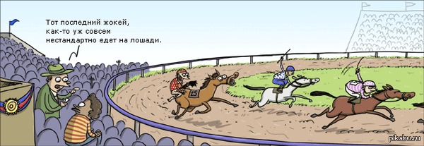 Нестандартно