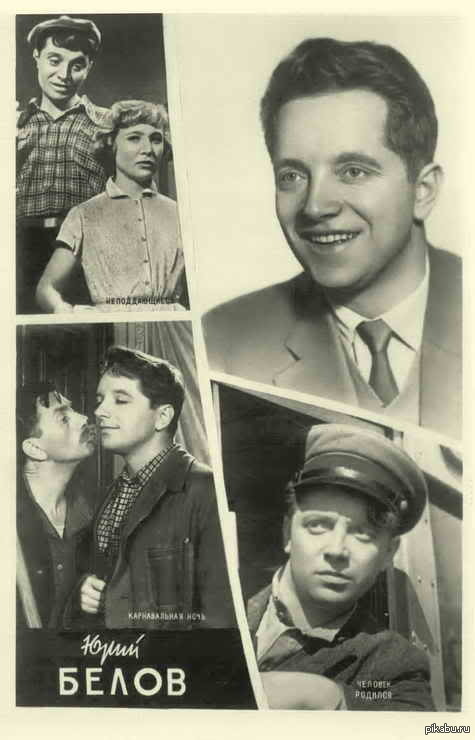 Актер советского кино