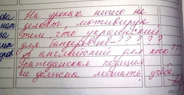 Русский диверсант подрывает основы "Державни мови"