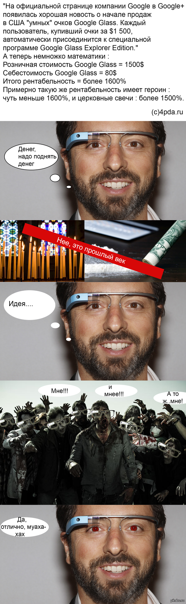 Google Glasses    .