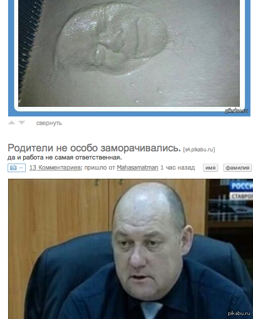 Чей отпечаток лица понятно. | Пикабу