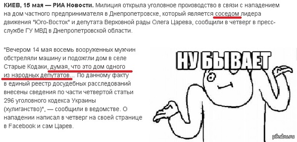 Перепутали