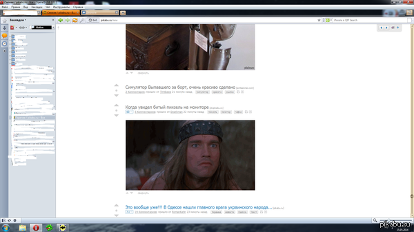 Сквозь время и пространство, зоркий глаз Конана - варвара.