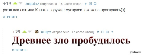 Читаем комментарии