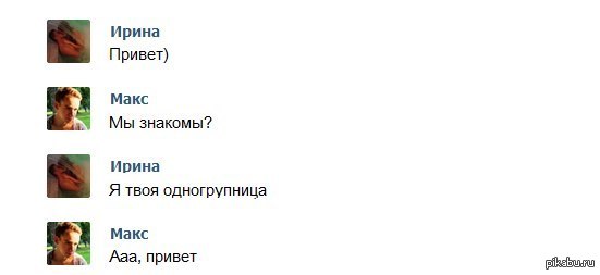 Вот и познакомились