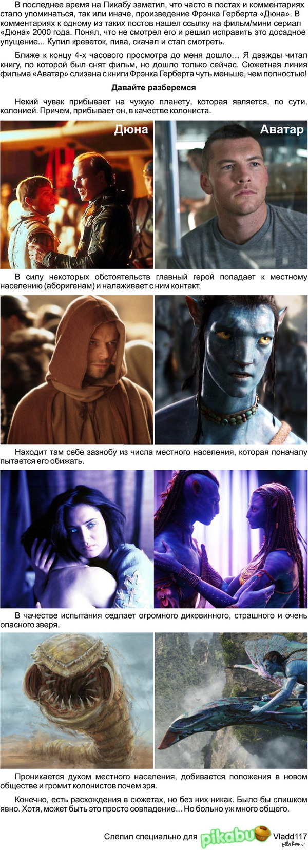 Dune vs Avatar  ""