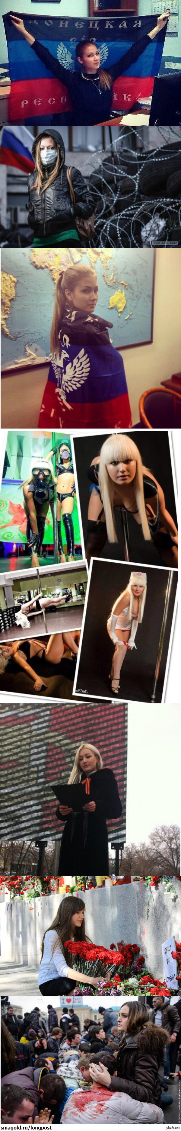 Немного сепаратисточек