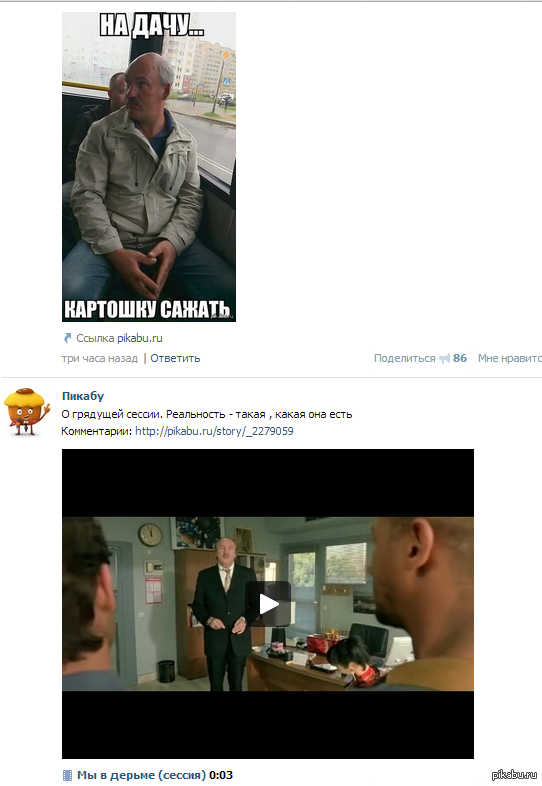 Лукашенко и Бернар Фарси