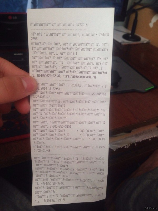 пополнила баланс на телефоне