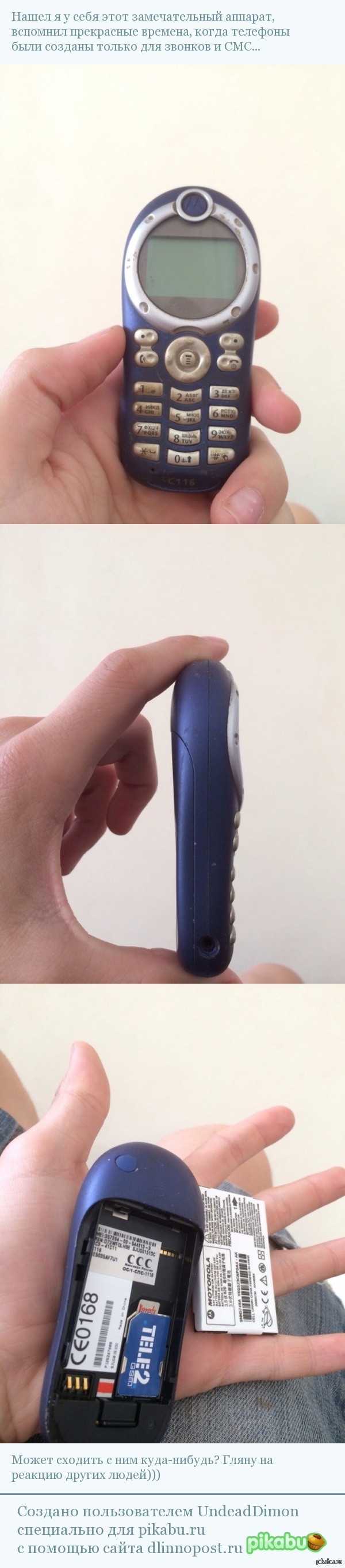 Старые времена...