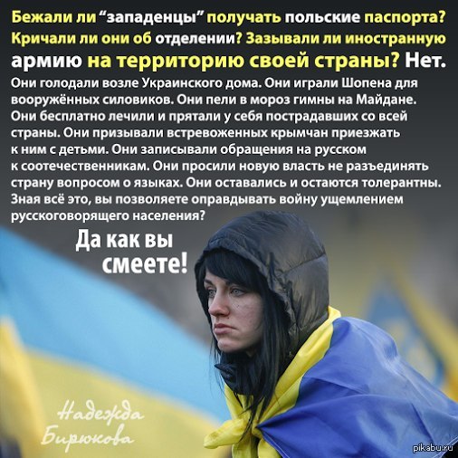 Обращаюсь к украинцам