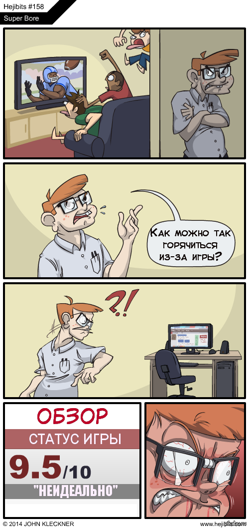 I got worked up. My day презентация. I got worked up. Стикеры спартак. Доктор кокс гифка.