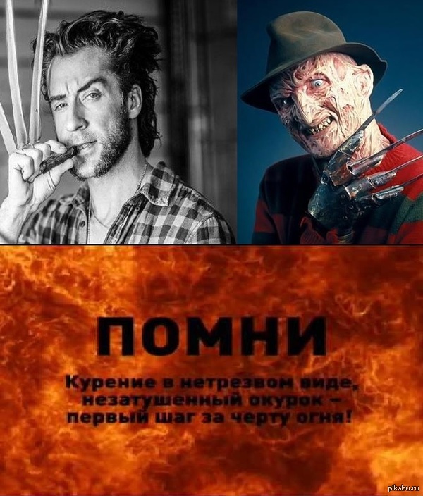 Курение убивает!