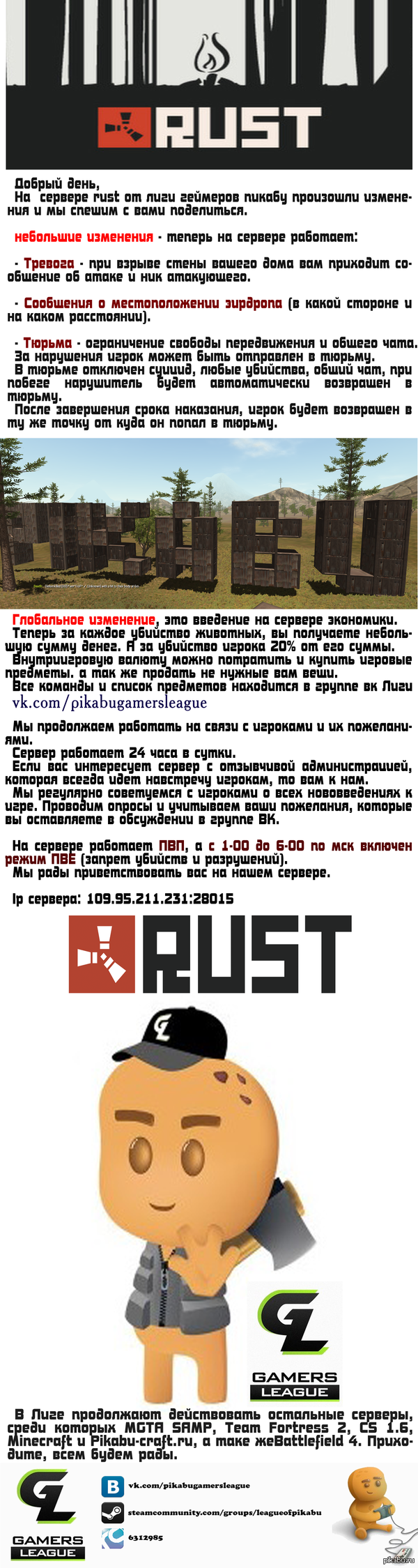 Rust и Сервер rust: гайды, отзывы игроков, приколы — Лучшее, страница 14 |  Пикабу