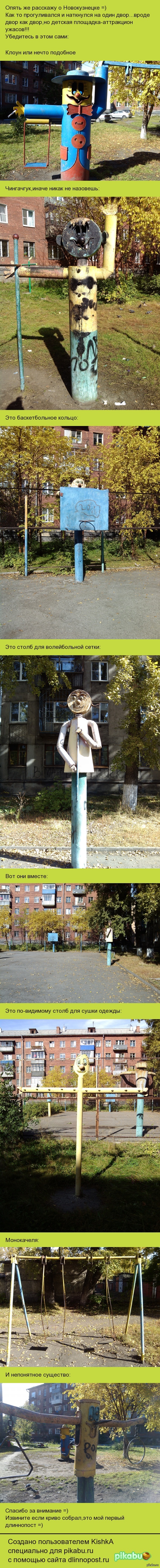 Суровые Новокузнецкие Дворики =)