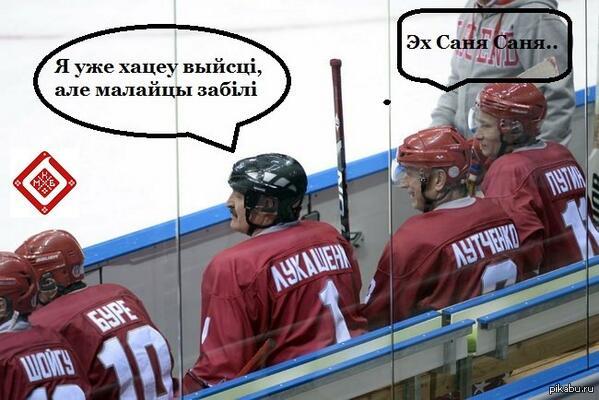 Belarus: Latvia! We had a plan B - Chmpoh, Hockey World Cup 2014, Republic of Belarus, Latvia