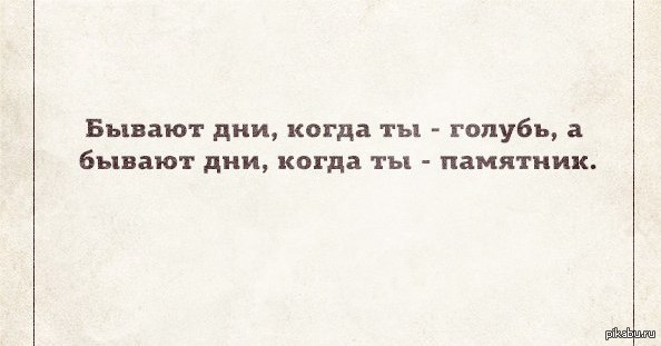 Бывает день дороже года бывает год дороже дня. Какого дня не бывает. Дни недели. Какого дня не бывает. Какого дня не бывает.