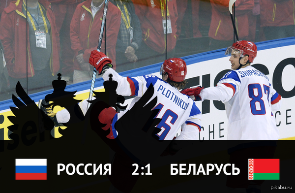 Россия одолела сборную Белоруссии