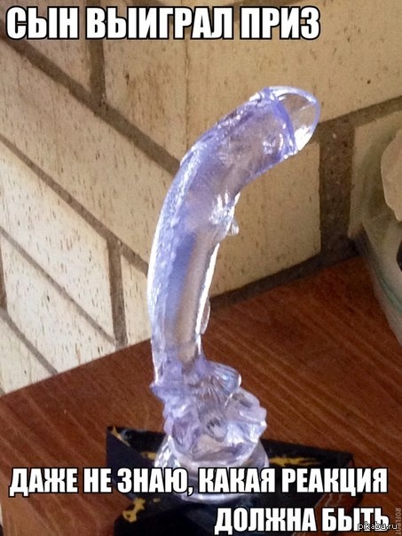 Present - NSFW, Prize, Surprise, Presents, Penis, Sculpture