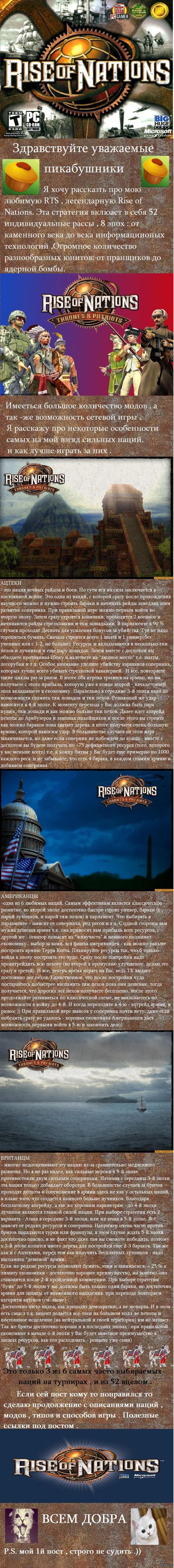 Rise Of Nations:  RTS   .