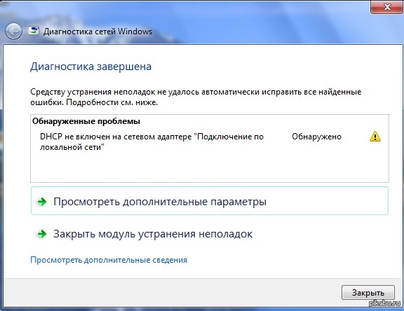 Все вы говорите,что это бесполезная штука. Сегодня она мне помогла найти неполадку,и я наконец подключился к интернету!:)