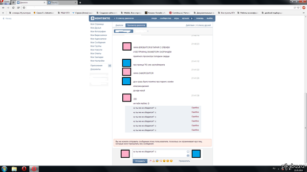 Бомбануло (осторожно, мат)