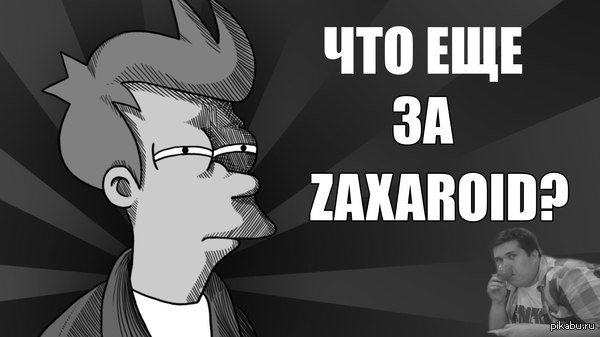 Когда зашел на пикабу и...