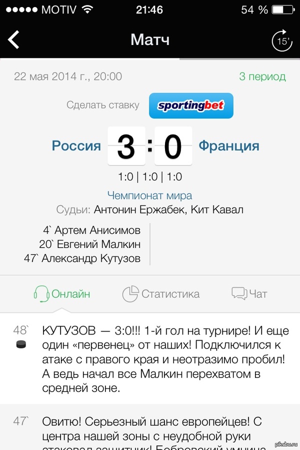 Символично, что Кутузов опять бил французов (на этот раз хоккей)