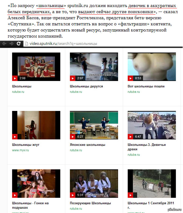 Фильтрация отечественного поисковика Спутник - NSFW, Моё, Спутник, Фильтр, Поисковик, Российское производство