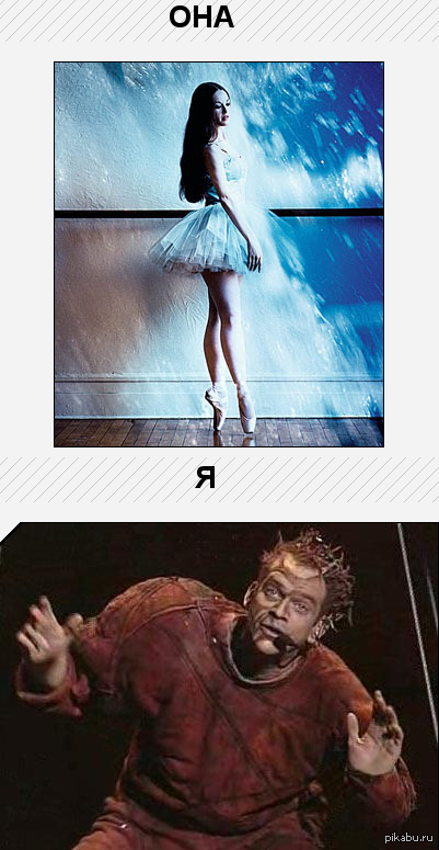 Когда подруга балерина